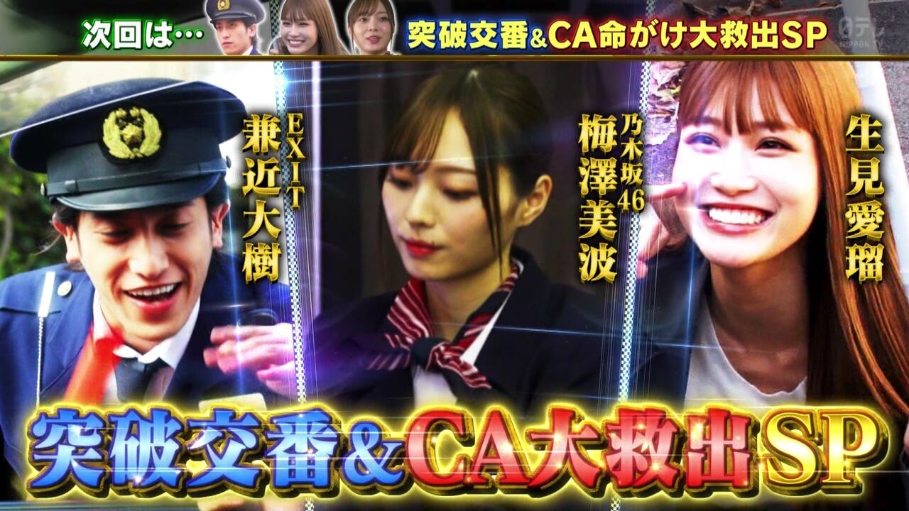突破 ファイル 次回 The突破ファイルに出演の松永有紗のプロフ 出演cm 番組まとめ 突破 ファイル 次回 The突破ファイルに出演の松永有紗のプロフ 出演cm 番組まとめ