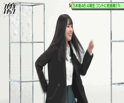 賀喜遥香 Gif 坂道の娘たち 賀喜遥香 Gif 坂道の娘たち
