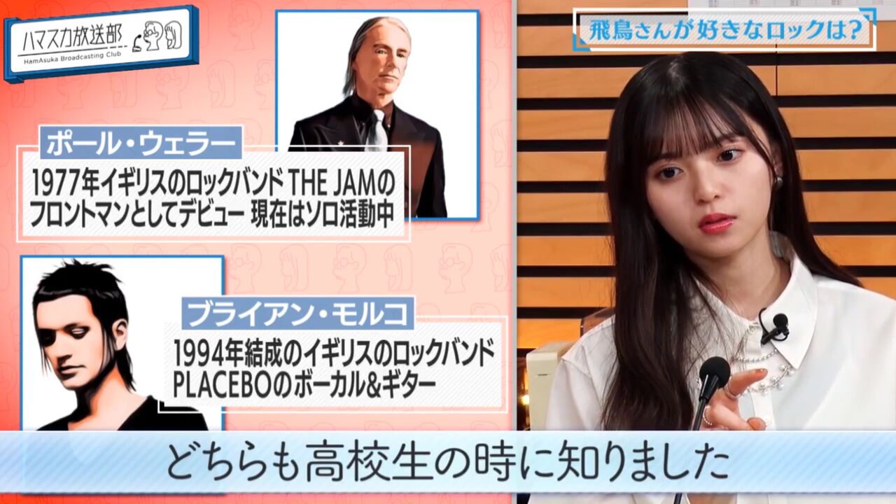 ハマスカ放送局 ３ 絶頂で解散 坂道の娘