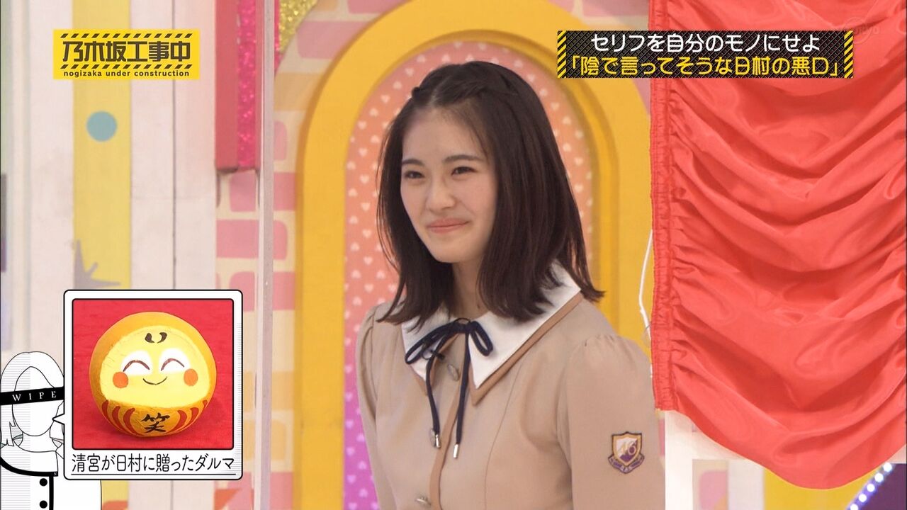 乃木坂工事中 第277回 中田 清宮 坂道の娘