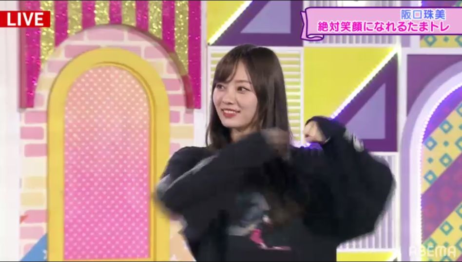 阪口珠美 絶対笑顔になれるたまトレ 坂道の娘