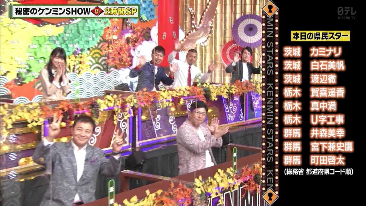 賀喜遥香 ケンミンshow極2時間sp 坂道の娘