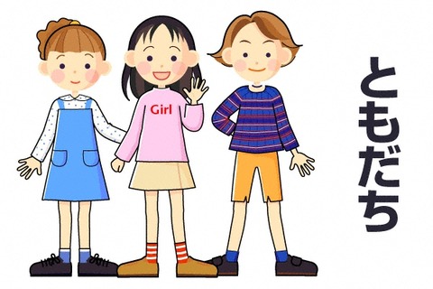 tomodachi