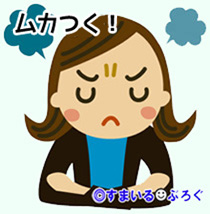 ムカつく3