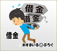 夫の給料が手取り21万しかない。毎月生活費が足りなくてイライラ。たまにサラ金から借りてるけどボーナスでちゃんと返してるし金銭感覚はちゃんとした人なんだけどなぁ