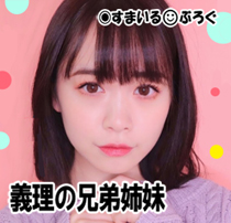 高校生のコトメが「ずっとお姉さんが欲しかった」と私が一人の時にしょっちゅう遊びに来る。休日は家事をやりたいので、と断っても「じゃあ私が手伝ってあげる!」と言われてしまう