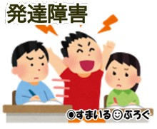 「いとこ同士楽しい思い出を作らせてあげたい！」発達障害で身障１級の６年生の甥を義弟がウチに送り込もうとしてた