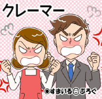 「すいません、まだ開店前なんですよ」客「じゃあ中で待たせてよ」店「それはちょっと」客「じゃあ俺らを一番に入れてよね」店「いや並んで頂かないと」客「はぁ?ふざけんな!」