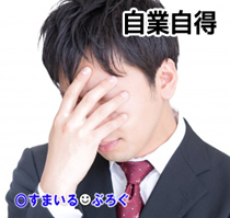 【後編】1年以上前のウワキのことを根に持ち「女のツイートをリツイートするなんてウワキ心がある証拠だ」とネチネチうるさい嫁。何度ウワキじゃないと言っても信じない