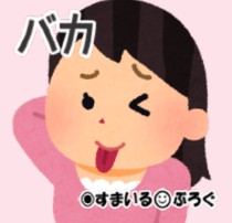 友人「携帯しか持ってない状態で旦那に家を追い出された。死にたい」私「皆さん助けて下さい」スレ民「任せろ」→友人「家に戻りましたぁ~テヘペロ」私・スレ民「…」