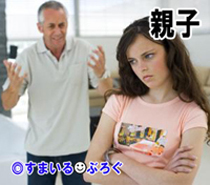 30代だけど結婚願望がない私に父と祖母が「お見合いしろ。結婚相談所に登録しろ」としつこい。そんなお金があるなら父と祖母の老後に取っておいてほしいんだけど