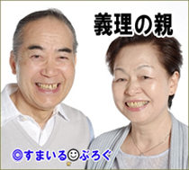 嫁にウワキされ離婚し落ち込む俺を支えてくれた女性と再婚した。再婚後、嫁両親「俺くんに私たちの大切な人を紹介するわ。とてもありがたい力をお持ちなのよ」