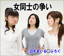 私「結婚式に来てね」友人「私は奨学金で苦労した!学生時代みんなのために色々してあげた!真面目に生きてる私より先に私子が結婚するなんておかしい!」私「えぇ…」