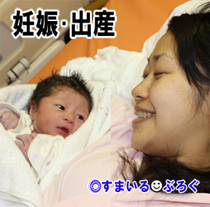 a妊娠1