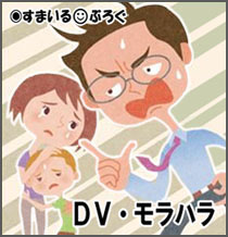 【前編】鬱病から寛解したはずの夫が「俺のアドバイスを無視した」と私の妹に激怒。その程度の理由で「あの女は俺を馬鹿にしてる!二度と会うな!絶縁しろ!子供にも会わせるな!!」
