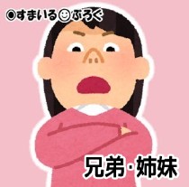 妹「お兄ちゃんみたいなブサイクが私の結婚式に出たらどう思われるか分からない。死んだことにするから出ないで」