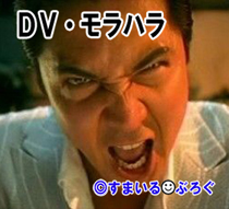 夫が家計簿をつけるたびにイライラして壁や床を殴りつける。私も子供もビクビク。私「何イライラしてるの」夫「イライラしてないよ!うるせーな!」