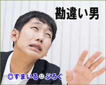 自分から離婚を切り出した夫が最近になって「復縁の可能性もあるよね」「一人で食事は寂しいな」とか言い出した。こっちはようやく気持ちにけじめをつけた所なのに！