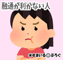 適当に話を流すのが大嫌いで具体的に聞いてしまい相手が言葉に詰まってしまう。適当に会話するの嫌いなんです。根拠を問われたらきちんと答えるべきでは?