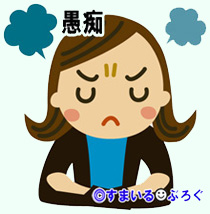 女の愚痴３