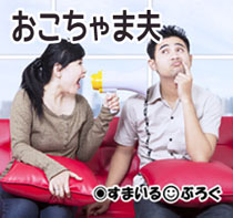 通勤手当てを小遣いにしたい夫が毎朝自転車でギリギリの時間に飛び出して会社まで猛ダッシュ。万一事故っても会社から保障されないだろうし、そもそも危ないからやめてほしい
