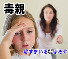 息子の嫁の母親「どうしても里帰り出産してこい」息子&嫁「嫌です」嫁母「なら親子の縁を切る」→嫁母「お義母さん(私)からも帰ってくるよう言ってやって下さい」私「…」