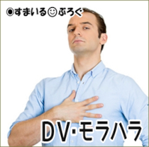 夫が気に入らないことがあるとすぐ首をかしげたりため息をついたりする。私が否定されてるみたいだからやめてと言っても「これは息を吐いてるだけ」と屁理屈