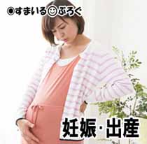 a妊娠7