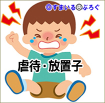 ウトメと同居中の我が家に義妹が子供を置いて失踪した。なし崩しに義妹子の面倒を私が見てる状態。夫の転勤と同時に別居するつもりがウトメに「甥を連れて行け」と言われた