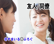 地元を離れた友人が帰省するたび私や他の友人を集めたがる。昔は楽しかったのに、最近「アンタの都合に合わせてウチらを招集するな!」って思うようになっちゃった