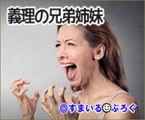 甥(義兄の息子)の結婚が決まった。義兄嫁「私は結婚してすぐトメさんと同居した。息子夫婦も私と同居すべき」甥「ばあちゃんをこき使ってポイしたお袋となんか同居したくない」