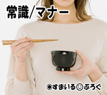 ウトメ「ご飯は一膳二膳と数えるものよ。一杯二杯なんてみっともないからやめなさい」えっ、だって「居候三杯目にはそっと出し」って有名な川柳があるじゃん