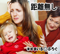 ウトメもコトメも積極奇異型アスペってやつなのかな?何度「迷惑だから来ないで」とはっきり断っても「今から行くから!ドンドンドン!おーい嫁子、開けてー!」