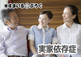 私の両親は50代でいろいろ援助してくれるのに70代の旦那の両親はほぼ無関心。私の親の地元で暮らしてるんだけど会いにもこない。これって私の両親が可哀想じゃないですか？