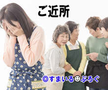 音大卒で著名人とも面識がある嫁が気に入らない親が「嫁とはもっと慎ましくあるもの」と強制する。親が悪いのは承知だが、嫁も言い返さず下手に出れば丸く収まるのに