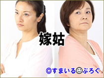 トメが汚物入れをチェックして「まーたナプキンを紙にくるまないで捨ててる！」と発狂。夫に愚痴っても「それくらいで怒るなよ。ちゃんとくるまないお前が悪いんだろ」で終了