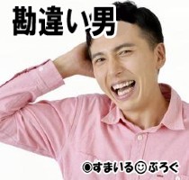 年下で可愛くて趣味の合う従妹ちゃんにちょっかいを出したくて仕方ないらしい旦那。周囲から見ても目に余る状態らしく親戚から注意されてるのにお構いなし