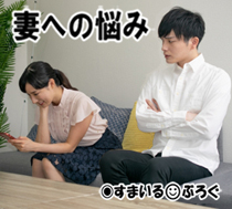子供が寝た後に夫婦二人でDVDを見るのが好きなんだが、妻が必ずスマホを弄りながら見るのがイライラする。こっちは妻の好きそうなものを選んで見てるのに