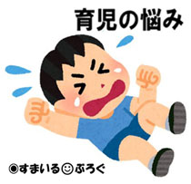 ガチャガチャがやりたくてギャン泣きする子供を叱ったら虐待だと警察に通報された。癇癪持ちで「プチトマトにヘタがない」って理由で何時間でもギャン泣きする