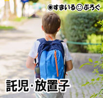 【2/3】親しかったママ友が放置親になった。1歳の子供を私たちに押し付けて遊び回る。児相に相談しても「親しいなら預かってあげれば~」と他人事