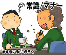 旦那(元クチャラー)の食事マナーが悪い。卵を落としたざるうどんをテレビ見ながら箸でグチャグチャグチャグチャ。注意したら「卵が行き渡らないだろ!」とキレる