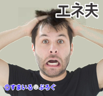 弟「嫁は我慢が足りない。嫁いびりとかうるさい。姉ちゃんだって我慢してるのに」私「私は我慢してないわwちゃんと仕返しもしてるわwお前は何を見とるんじゃボケ」弟「えっ」