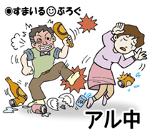 夫「鬱かもしれないからストレス発散したい」→毎晩のように終電まで飲み歩く→私「小さい子供もいるんだから少し控えて」→夫「せっかく楽しめたのに台無し。もう離婚だ」