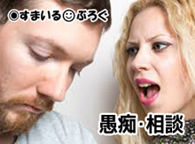 嫁「貴方の実家とは付き合わない」俺「いいけど、ならお前の実家とも付き合わないよ」嫁「夫がそれをするのはＤＶ！モラハラ！」離婚したい