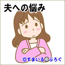 軽い悩み4