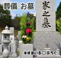 トメの葬式は夫に一切手出しさせなかったコトメが「ママは離婚したからパパのお墓に入れない。長男なんだからお前がママのお墓を建てろ」と言ってきた