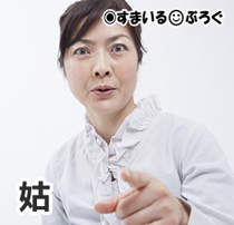トメ「大トメを引き取りたい、介護したい」「嫁(私)が同居して介護さえすれば済む話」トメ兄弟「俺らは知らん。息子夫婦に助けてもらえ」←逃げた方がいいですか?