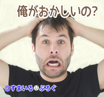 【前編】1年以上前のウワキのことを根に持ち「女のツイートをリツイートするなんてウワキ心がある証拠だ」とネチネチうるさい嫁。何度ウワキじゃないと言っても信じない