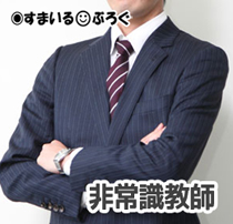 小学生の娘の担任が娘のほっぺに「気持ちいい」とベタベタ触る。体操服姿の写真を撮ったりもしてる。娘は気にしてないみたいだけどめちゃくちゃ心配【結末なし】