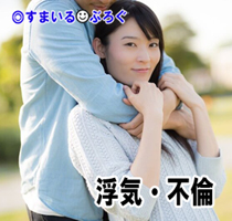 私たち夫婦は私の友人夫婦と仲良し。なんだけど、最近旦那と友人妻が必要以上にベタベタしてる気がする。しょっちゅうメールでやりとりしたり、私抜きで会ったり。なんか冷めてきた